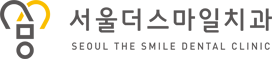 서울더스마일치과-로고