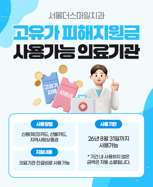고유가 지원금